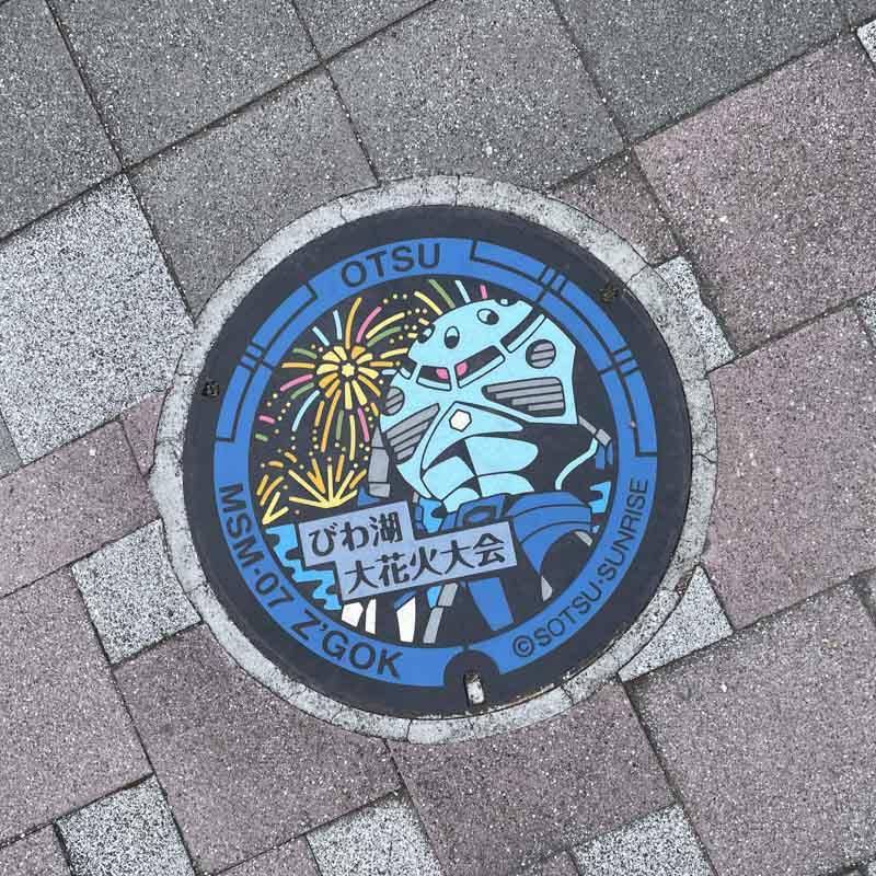 Gundam