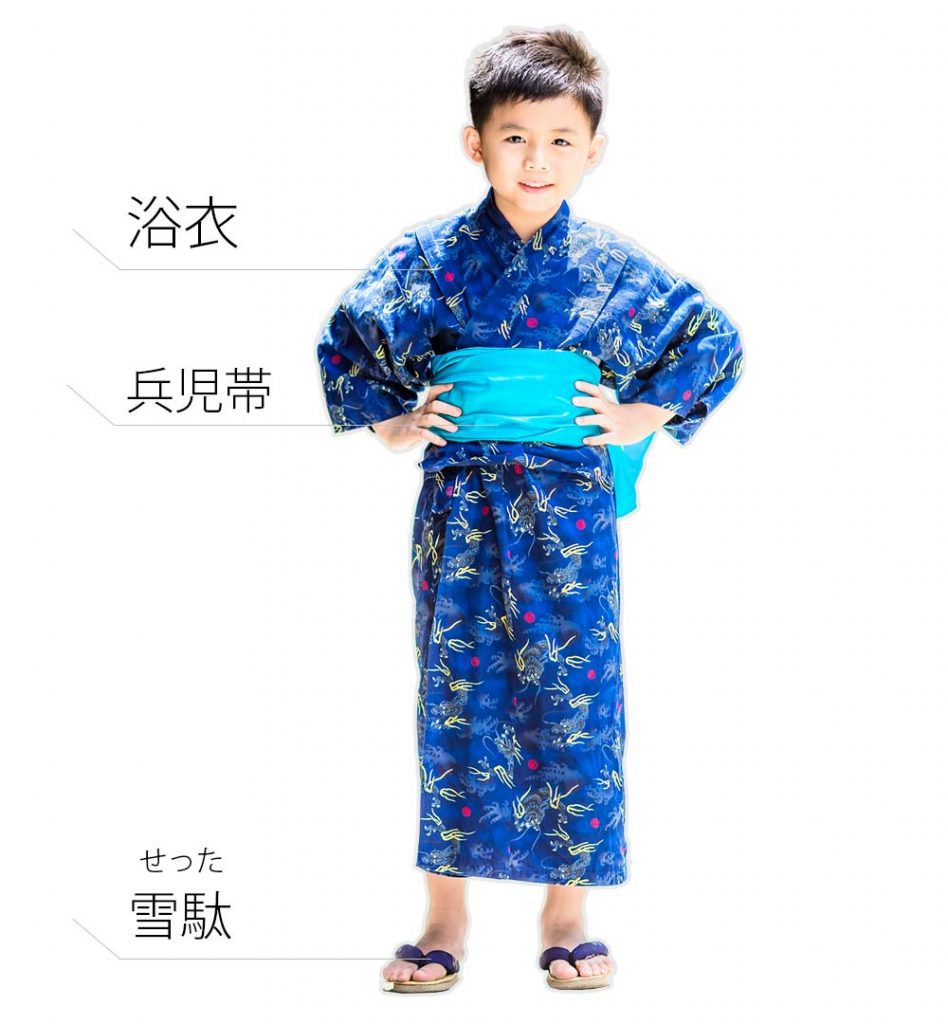 Boy Yukata Plan Included