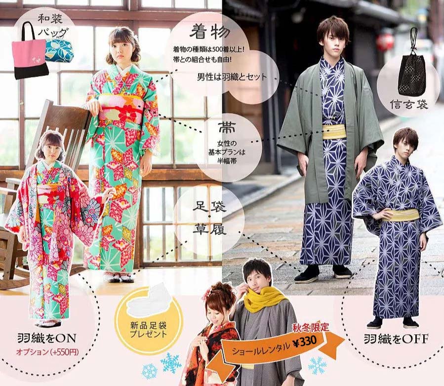 kimono
 rental