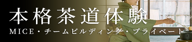 In-Depth Tea Ceremony Experience (MICE, Groups, Private Bookings)