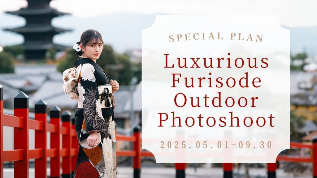 Limited Offer from May to September! Luxurious Furisode Outdoor Photoshoot Plan