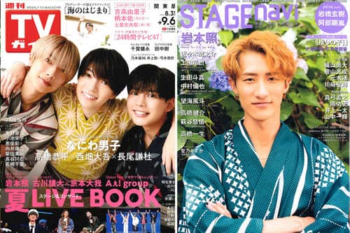 Authentic Kyoto Kimonos Featured in Media