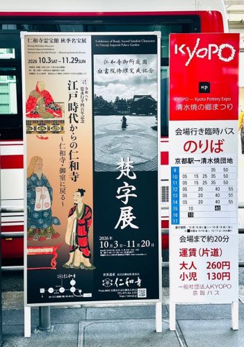 A Visit to Kyoto’s Kiyomizu-yaki Pottery Festival