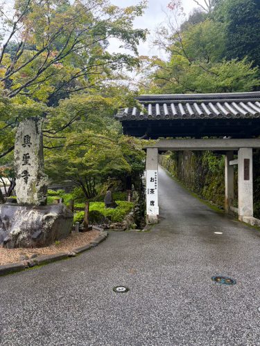 Chasen Kuyo (Tea Whisk Memorial Service)